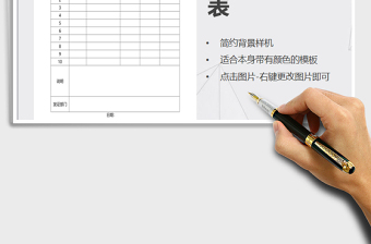 2025年医疗器械生产产品登记表