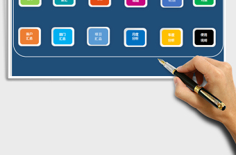 2024年出纳财务多部门账户收支管理系统