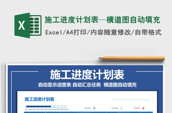 2024excel表格自动填充大全