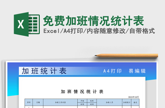 2022学生疫苗接种登计表