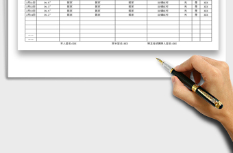 2024年学校社区疫情排查表