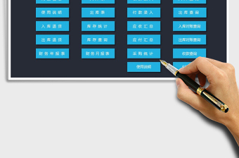 2025年出入库管理系统-带辅助录入