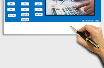 2024年收入支出流水账模板