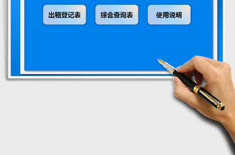 2024年房屋出租管理系统