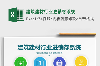 2025建筑cadexcel表格模板大全