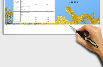 2025年员工晋升表