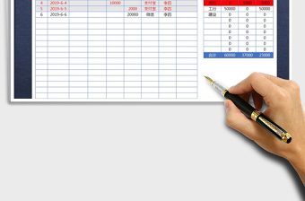 2025年财务必备-收支记账本-自动统计