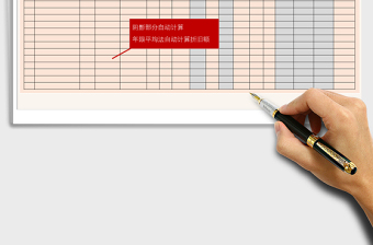2024年固定资产折旧表（年限平均法）