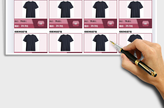 2025年商品销售报价表