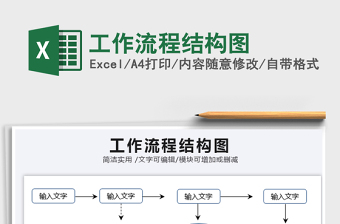 2025工程结构excel表格大全