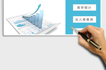 2024年出入库管理出入库系统