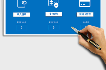 2025年家庭财务管理系统（收支表）