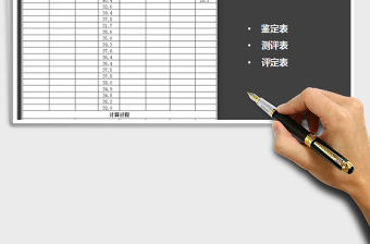 2024年混凝土强度评定自动计算表格