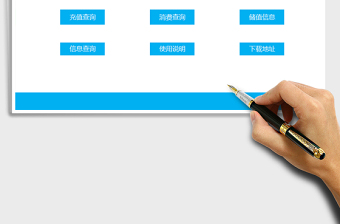 2024年会员充值消费管理系统（多种查询方式）