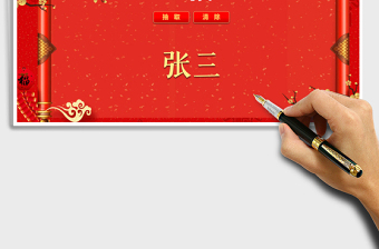 2024年抽奖程序（随机抽取，自定义主题名称和选项）