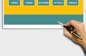 2024年公司内账管理系统