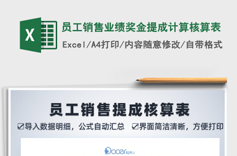 2025excel表格大全图片销售核销