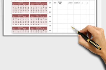 2025年年度工作计划表