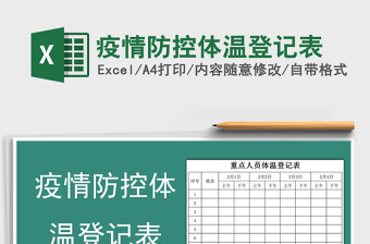 我为群众办实事登记表填写