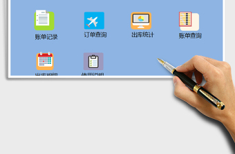 2024年进销存销售管理系统