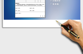 2025年采购货物验收单