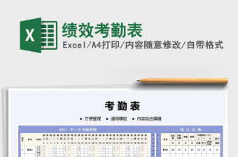 2025kpi绩效excel表格大全