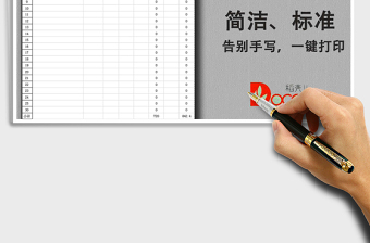 2024年销售货物或提供应税劳务清单（代开增值税发票专用）