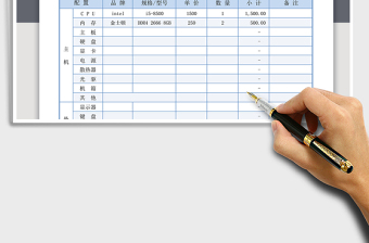 2024年组装电脑配置清单