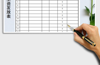 2025年临时工工资发放表