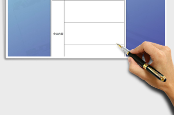 2024年会议纪要、会议记录表