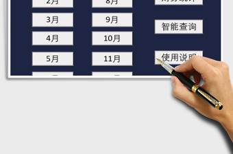 2024年财务智能记账管理系统（智能统计，智能查询）