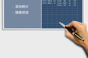 2025年家庭收支表日常记录表