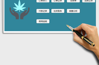 2025年销售管理系统（窗体录入）