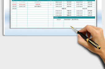 2025年寒假学习计划及作息时间管理