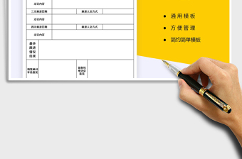 2025年客户跟进回访登记表