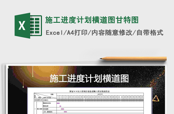 工地施工材料衔接表