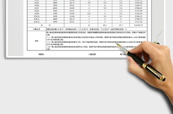 2025年加班工资计算明细表-简单通用