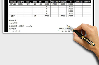 2025年对账单-财务必备