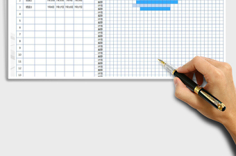 甘特图工作计划表