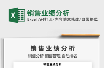 2025年销售业绩分析