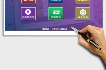 2024年客户管理系统(多方面信息采集，带财务管理，综合查询)