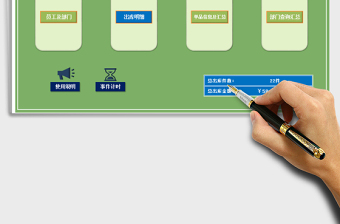 2025年出库（领取或销售）管理系统