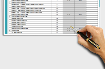 2024年财务报表-现金流量表免费下载