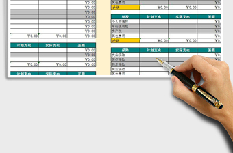 2025年个人收支记录表