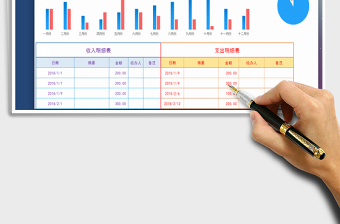 收入支出明细表（每月自动合计）