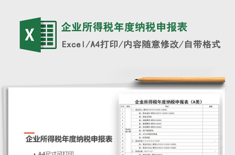 企业财务报表分析