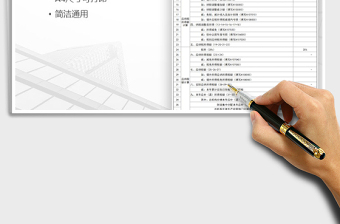 2024年企业所得税年度纳税申报表免费下载