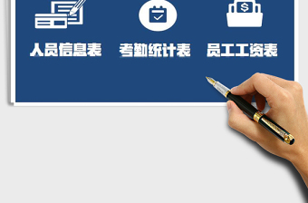 2025年考勤工资管理系统