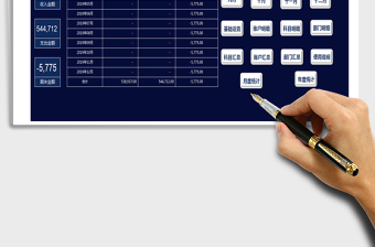 财务出纳收支管理系统（带部门科目统计）