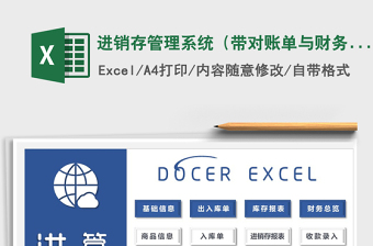 2024年进销存管理系统（带对账单与财务及订单管理）